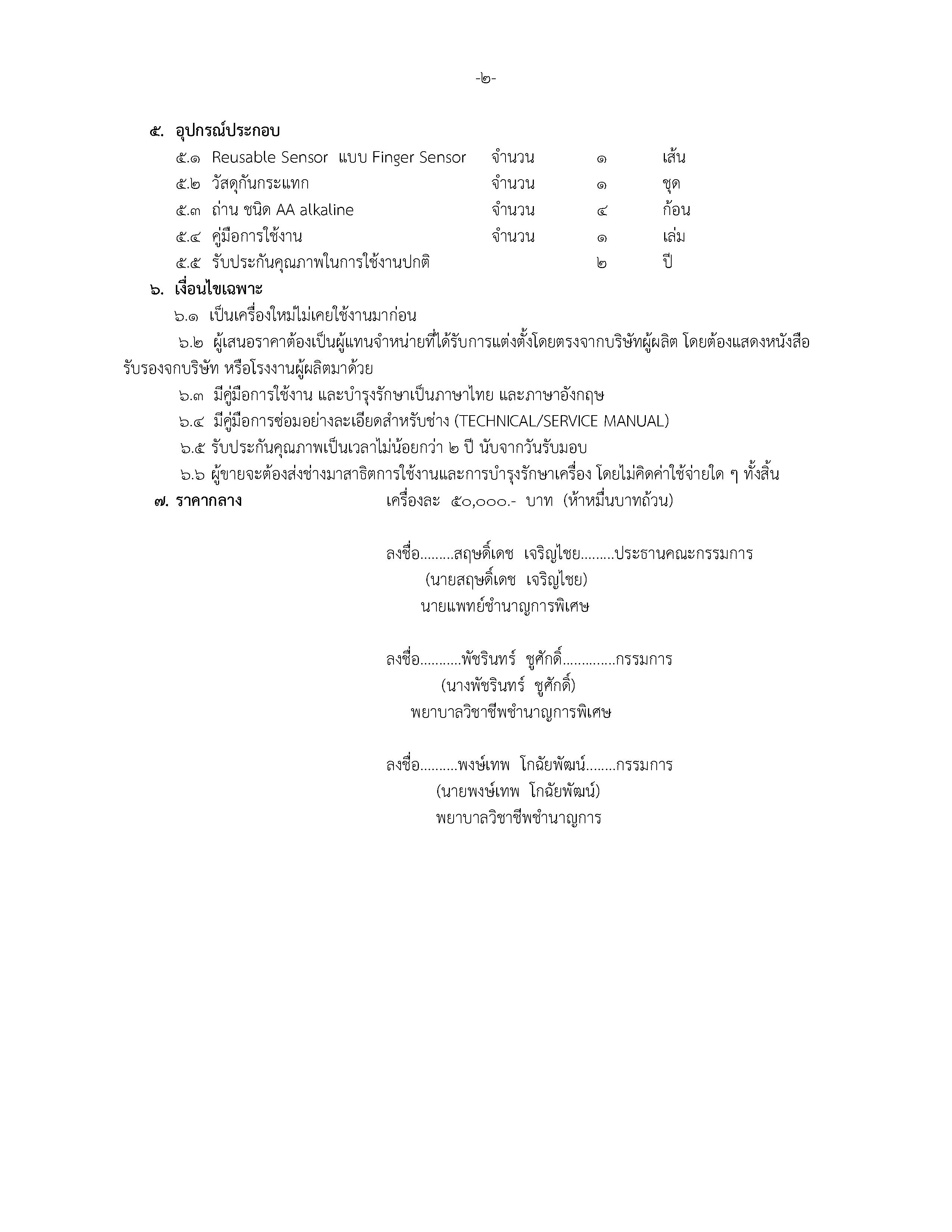 PULSE OXIMETER1